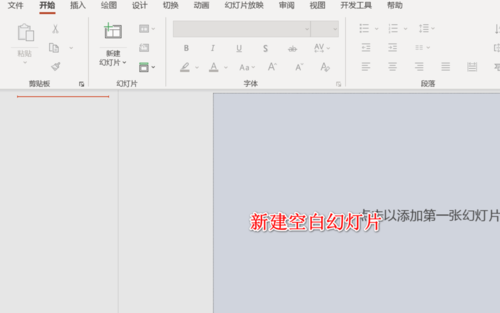 PPT插入VB窗口的详细方法