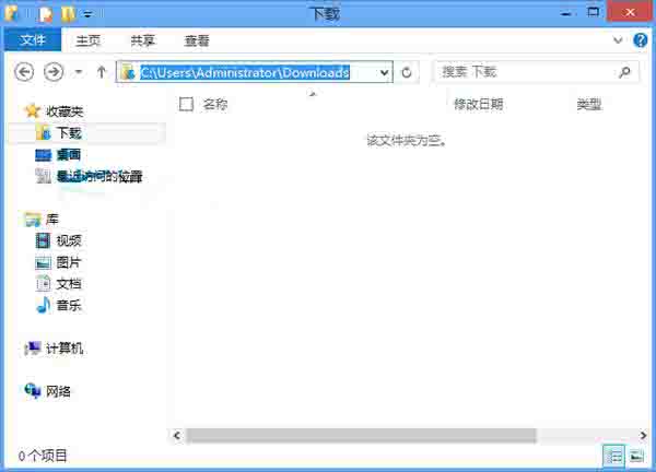 win8系统查看下载文件夹地址的操作教程