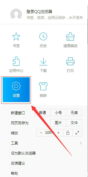 QQ浏览器清掉上网垃圾的简单使用教程