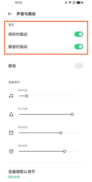 opporeno5pro振动怎么关 opporeno5pro关闭振动方法