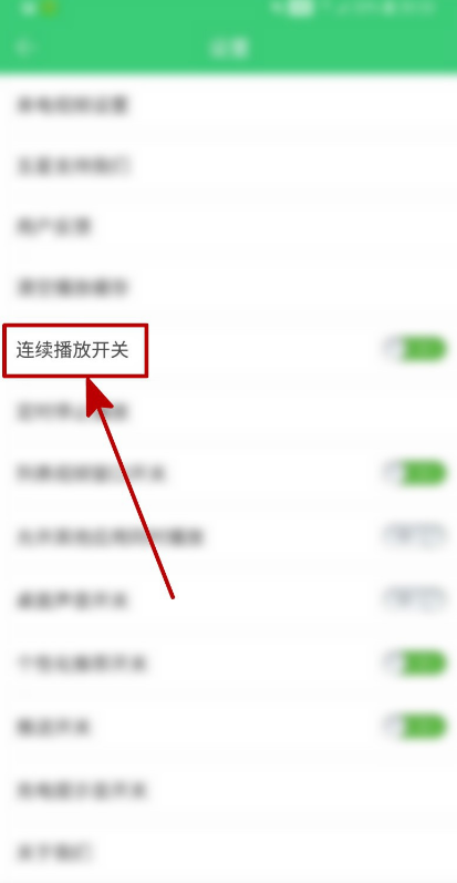 铃声多多如何关闭连续播放?铃声多多关闭连续播放教程
