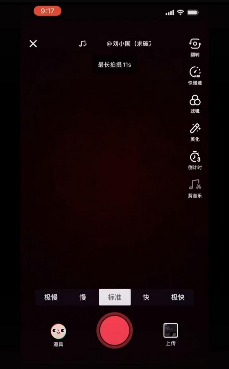 抖音中打开甩头发换装详细教程