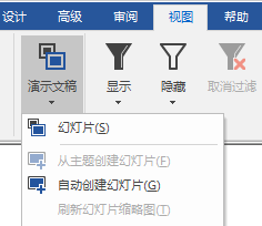 mindmanager中编辑幻灯片的相关使用步骤