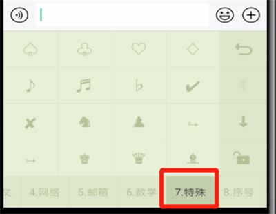 搜狗输入法打出特殊符号的操作教程