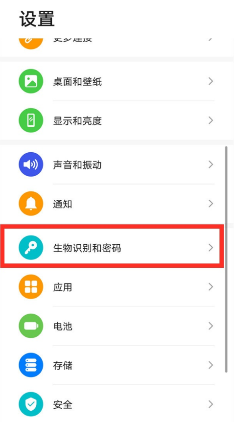 华为向上滑动进入如何关闭 华为取消向上滑动进入步骤介绍