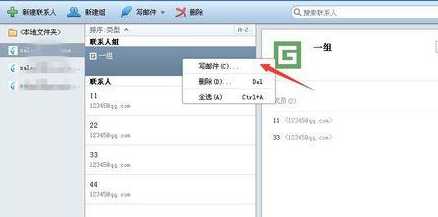 Foxmail批量群发邮件给联系人的相关操作教程