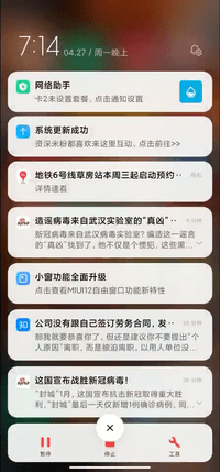 小米miui12更新了什么内容?小米miui12新内容介绍