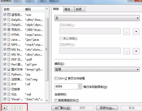 Beyond Compare设置搜索范围的详细教程