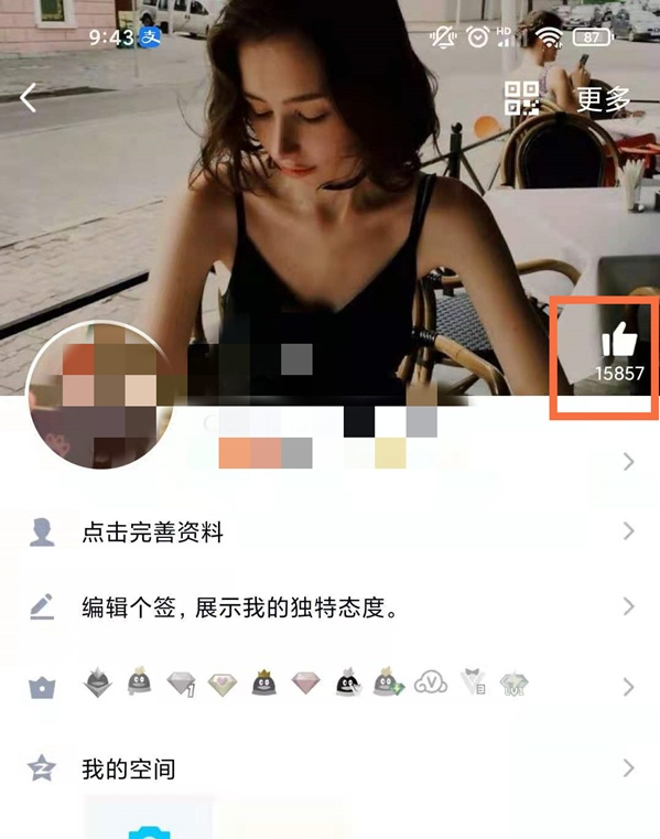 qq资料卡访客如何查看点赞记录?qq资料卡访客查看点赞记录方法