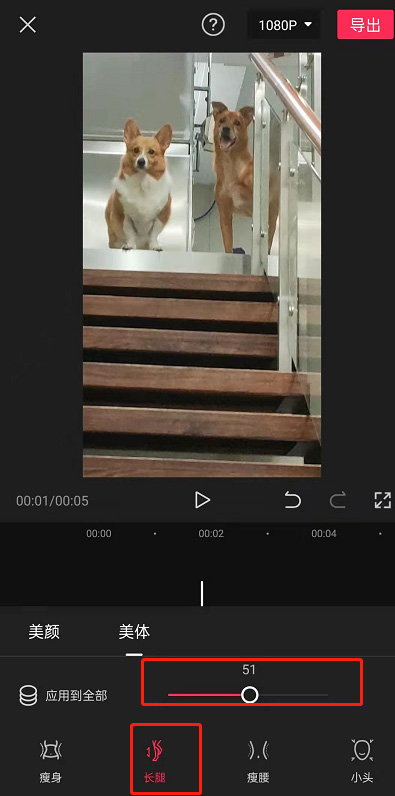 剪映长腿特效如何使用?剪映长腿特效使用教程