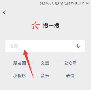 微信怎样增添导航小程序?微信添加导航小程序步骤
