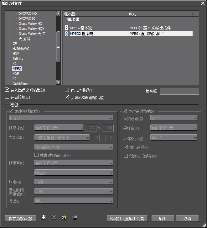 edius自定义输出设置操作方法