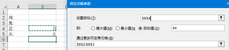 excel规划求解怎么用?excel规划求解的使用方法