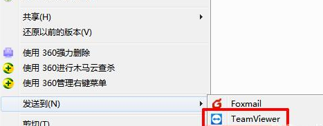 teamviewer进行文件传输的具体操作教程