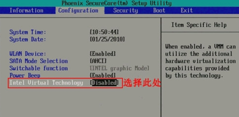 BlueStacks蓝叠中开启VT模式的操作教程