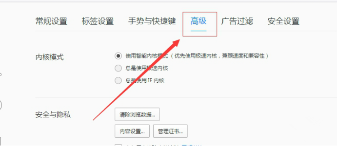 QQ浏览器清掉上网垃圾的简单使用教程