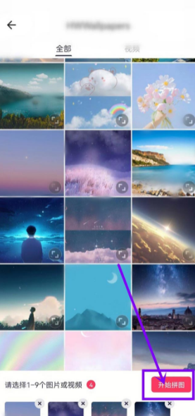 美图秀秀无缝模式怎么打开?美图秀秀无缝模式打开方法