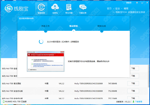 线刷宝不开机怎么刷机?线刷宝救砖刷机的方法介绍