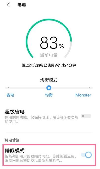 怎样取消vivo休眠断网?vivo取消休眠断网的方法