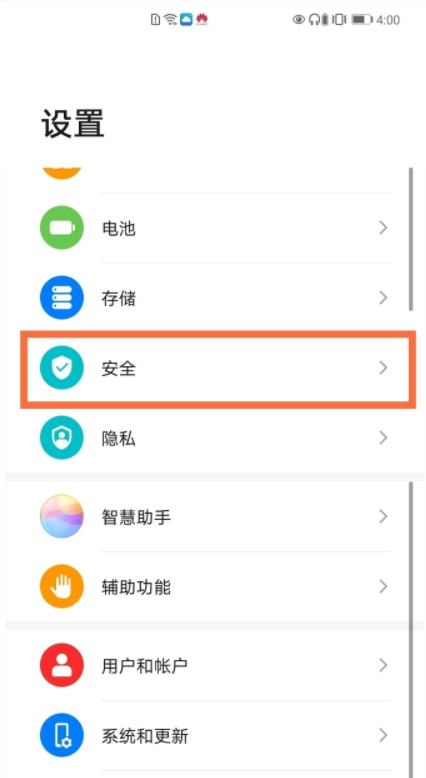 如何设置华为手机备忘录密码?华为手机设置备忘录密码方法介绍