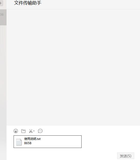 微信电脑版给自己发文件的操作教程