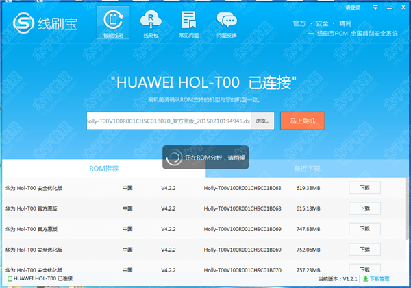 线刷宝不开机怎么刷机?线刷宝救砖刷机的方法介绍