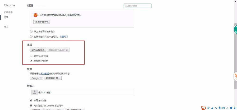 谷歌浏览器设置显示书签栏的操作方法