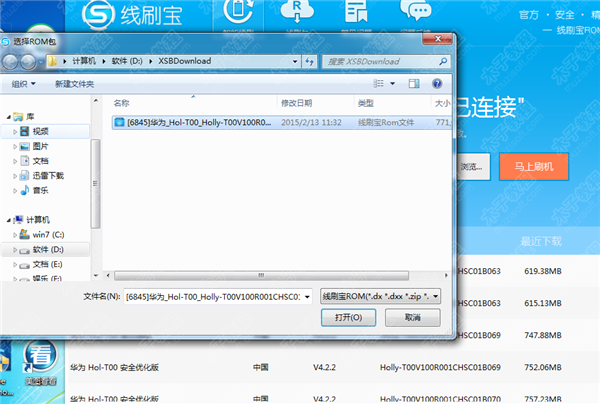 线刷宝不开机怎么刷机?线刷宝救砖刷机的方法介绍