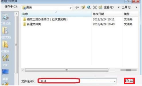 AutoCAD2017转出PDF格式的操作方法
