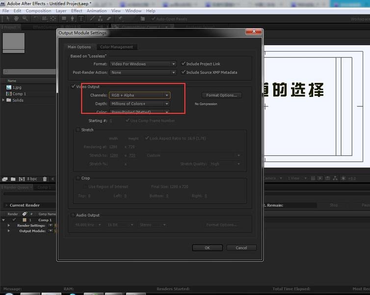 AE输出带Alpha通道的视频格式的方法