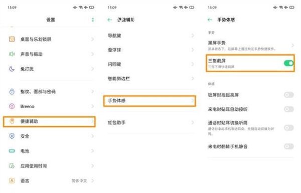 oppoa72怎么截图 oppoa72怎么截屏幕截图