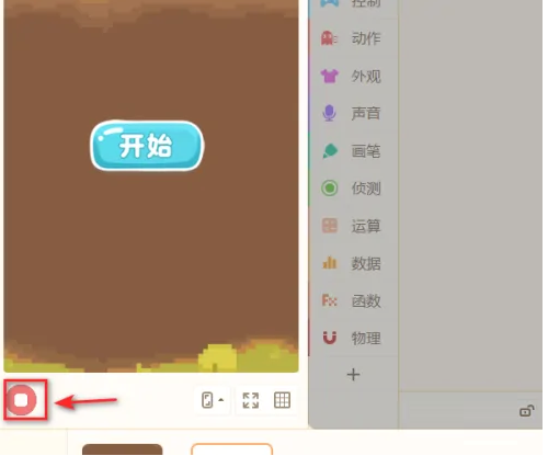 源码编辑器怎么通过按钮切换屏幕?源码编辑器通过按钮切换屏幕的方法