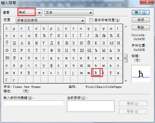 MathType打约化普朗克常数ħ的相关操作方法