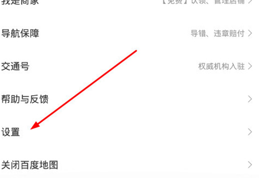 百度地图设置不走高速公路的简单操作讲解