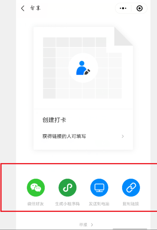 腾讯文档怎么设置图片打卡?腾讯文档设置图片打卡的操作步骤