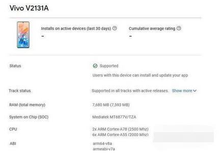 iQOOz5什么时候发布?iQOOz5发布时间一览