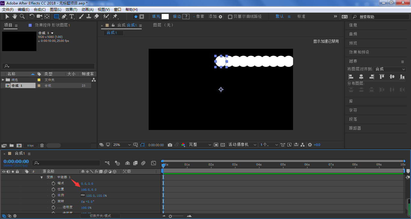 ae圆点螺旋效果如何制作?ae圆点螺旋效果制作方法