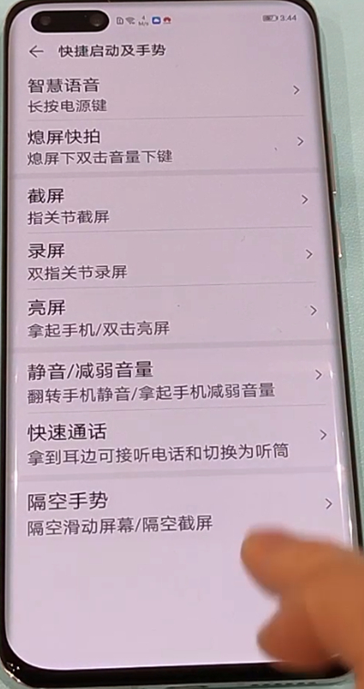 华为p40截长屏具体方法