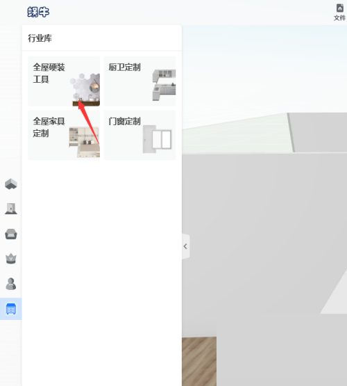 酷家乐墙面挖洞怎么绘制?酷家乐墙面挖洞绘制教程