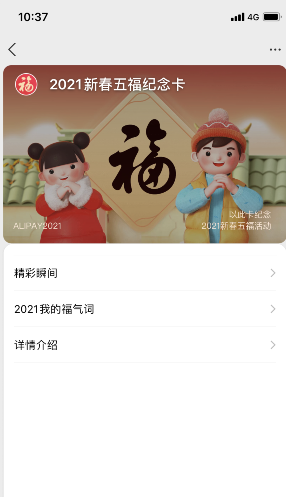 支付宝牛年纪念卡怎么领 支付宝领五福纪念卡方法
