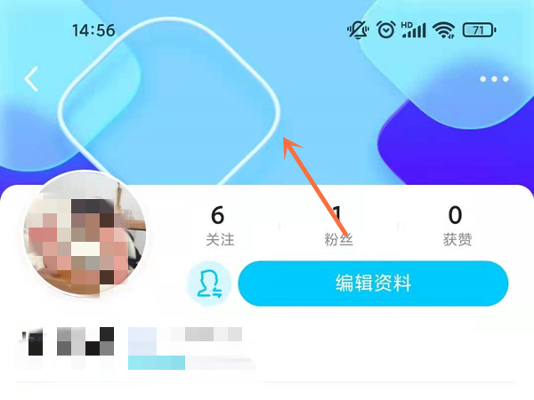 qq看点背景图怎样更换?qq看点更换背景图方法教程