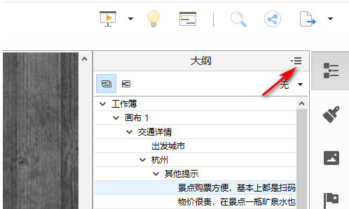 XMind如何打印大纲？XMind打印大纲的方法