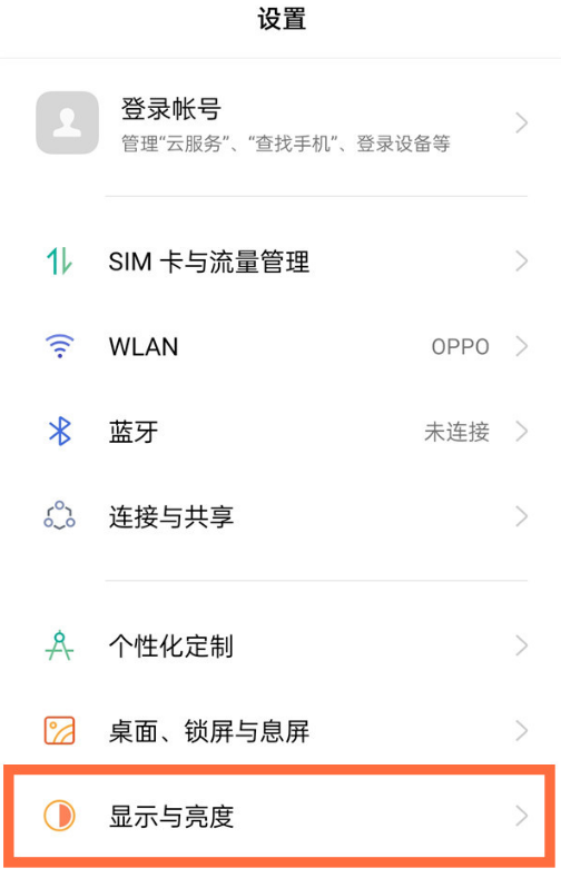 opporeno5怎么设置手机屏幕刷新率 修改opporeno5屏幕刷新率方法