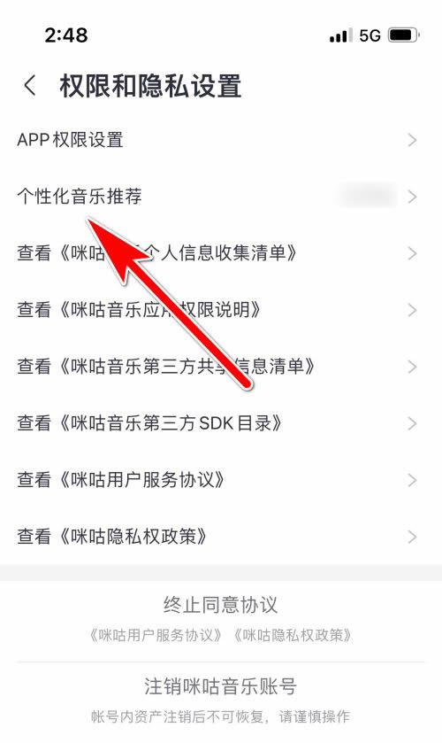 咪咕音乐怎么修改我的音乐喜好标签?咪咕音乐修改我的音乐喜好标签方法
