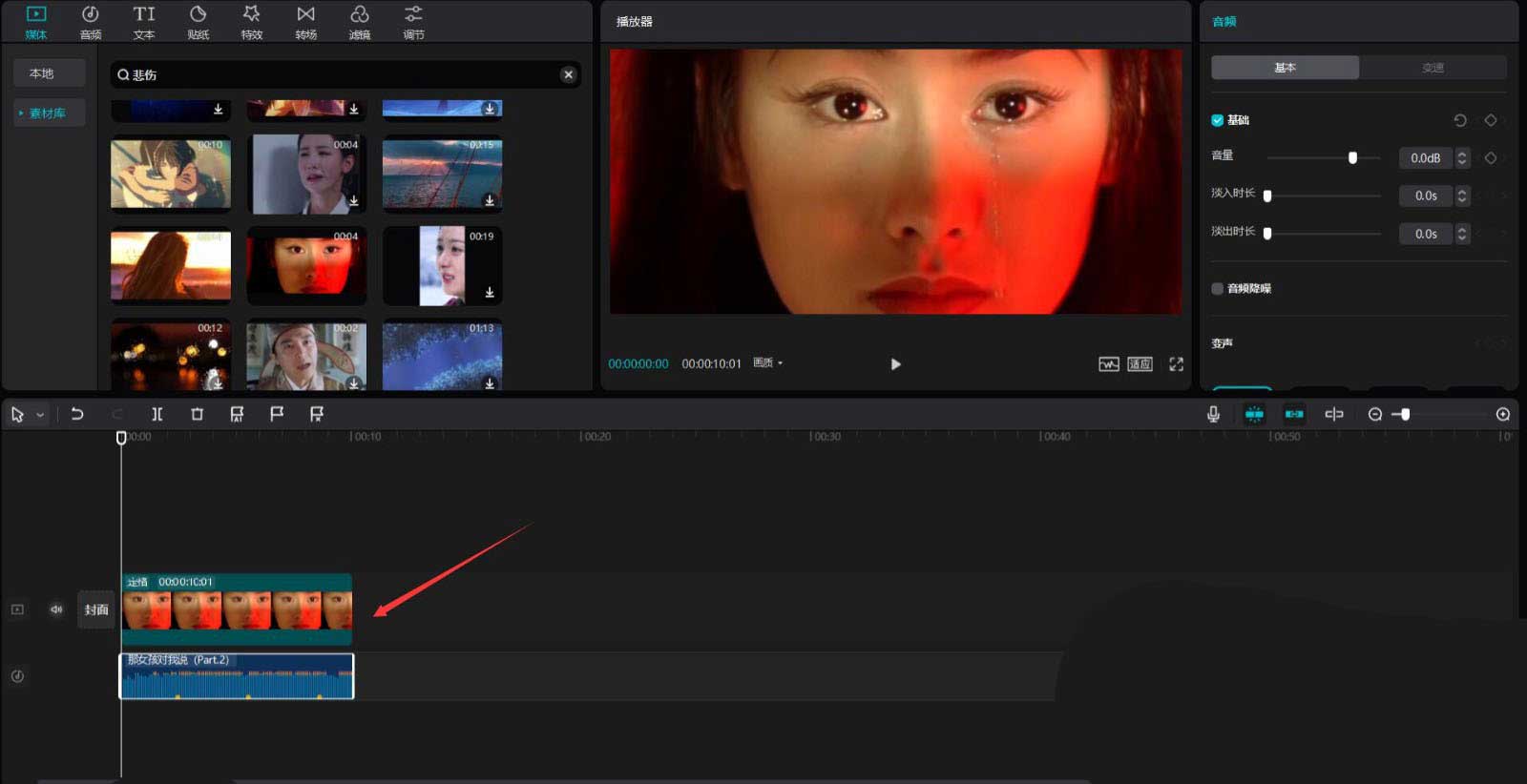 剪映怎么制作细闪滤镜效果？剪映制作细闪滤镜效果方法教程