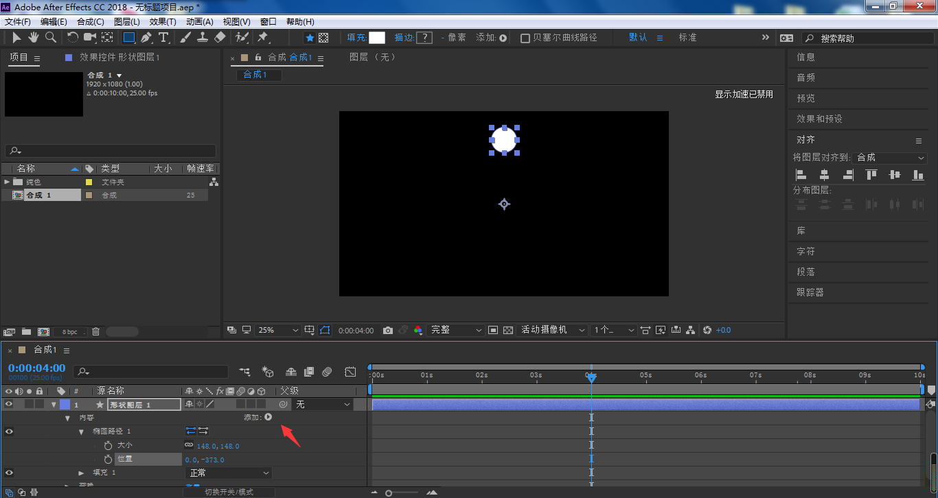 ae圆点螺旋效果如何制作?ae圆点螺旋效果制作方法