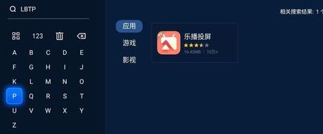 乐播投屏的使用方法