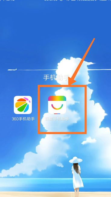 百度手机助手免流量怎么激活？百度手机助手免流量激活方法