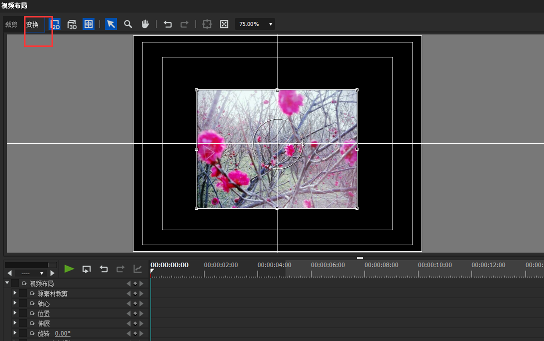 EDIUS进行图片裁剪的详细步骤