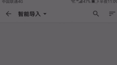 掌阅APP导入自己电子书的操作过程